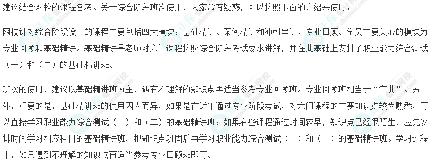 速看！2023年注會(huì)綜合階段大綱變化對(duì)比及深度解讀