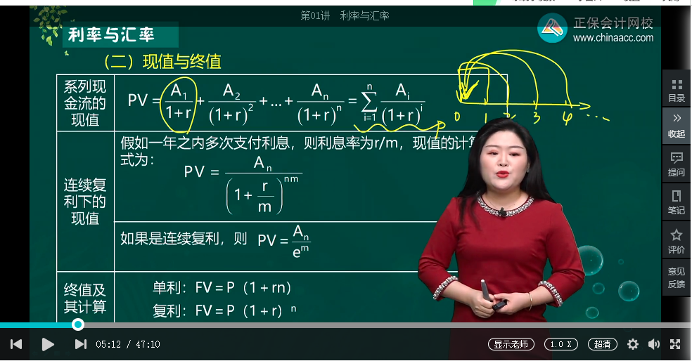 中級經(jīng)濟師《金融》試題回憶：現(xiàn)值計算