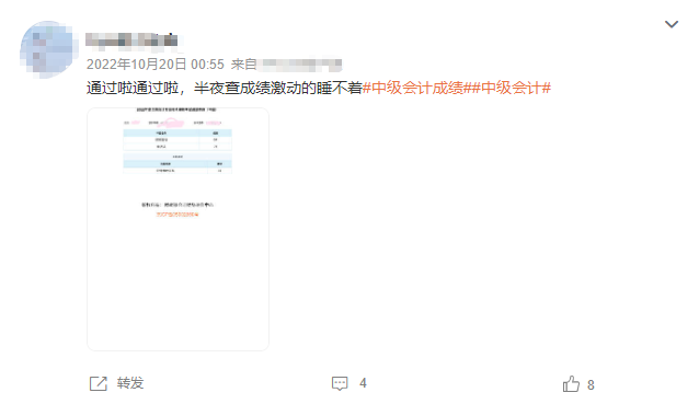 那些年.....考過(guò)中級(jí)后發(fā)的朋友圈