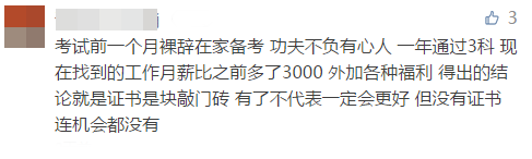 中級會計證書含金量高嗎？