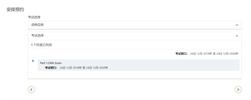 CMA考試考位預(yù)約流程，可收藏！