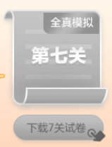 強勢開啟！初級會計答題闖關(guān)開始啦 免費刷題 有機會贏網(wǎng)校定制好禮~