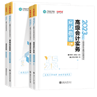 2023年高會(huì)輔導(dǎo)書套裝