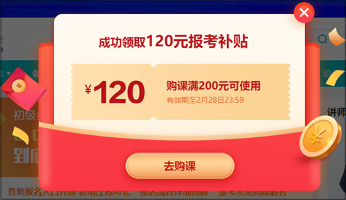 叮咚！高志謙老師初級會計實務(wù)【習(xí)題強(qiáng)化】試聽來啦~