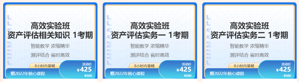 正保會計網(wǎng)校23周年慶 資產評估師好禮送不停