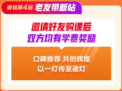 校慶啦~初級會計(jì)好課5折起 直播低價秒殺 更有限時限量定制好禮相送哦~