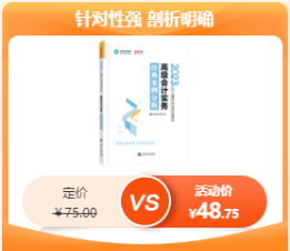 【網(wǎng)校23周年慶】新考季 匠心圖書(shū)享低價(jià)！