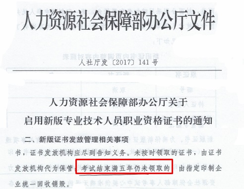 不按時領(lǐng)取中級會計證書會過期？