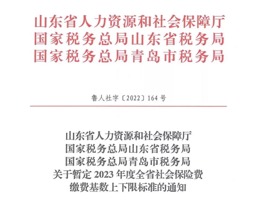 3月1日起！社保、公積金上漲，到手工資有變！