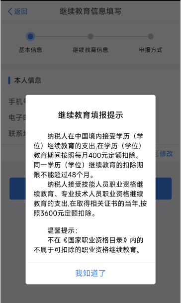 提醒：拿到高級會計職稱證書可以抵扣個稅！