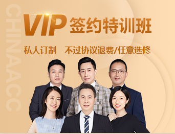 2023注會VIP簽約特訓班3月份課表來啦！好課不容錯過！