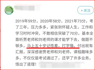 @高級會計師考生：為保證考試效率 務(wù)必提前練習無紙化做題！