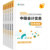 中級(jí)會(huì)計(jì)備考即將進(jìn)入基礎(chǔ)階段 不可忽略的兩件事！