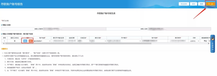 變更銀行信息后如何重新簽訂新的三方協(xié)議？