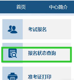 山西省2023年初級(jí)會(huì)計(jì)報(bào)名狀態(tài)查詢(xún)?nèi)肟陂_(kāi)通