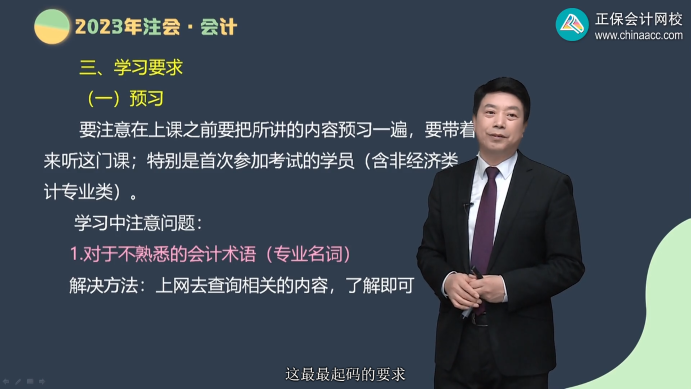 郭建華老師：2023年備考注會(huì) 首先要求要做到這四點(diǎn)