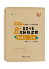 中級會計(jì)備考輔導(dǎo)書需要選幾本？