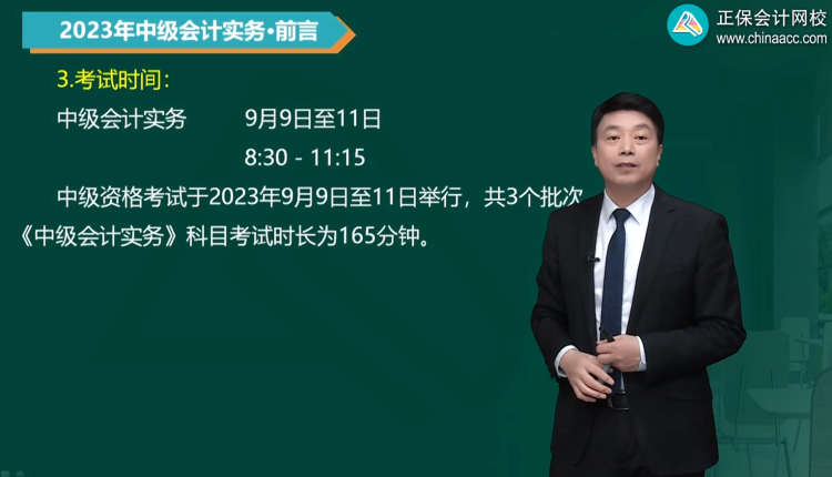 2023中級會計職稱報名推遲 考試沒推遲！學(xué)習(xí)的心也不能推遲！