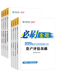 資產(chǎn)評(píng)估師報(bào)名時(shí)間確定啦！你現(xiàn)在開(kāi)始備考了嗎？