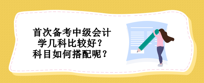 【答疑小視頻】李忠魁老師：首次備考怎樣合理規(guī)劃學(xué)習(xí)？ 