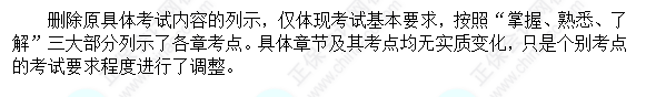 2023年中級(jí)會(huì)計(jì)職稱(chēng)考試大綱變化大嗎？什么時(shí)候考試？