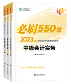 備考2023年中級(jí)會(huì)計(jì)考試 看教材還是看輔導(dǎo)書？