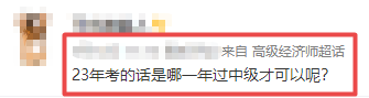 高級經(jīng)濟師報考咨詢