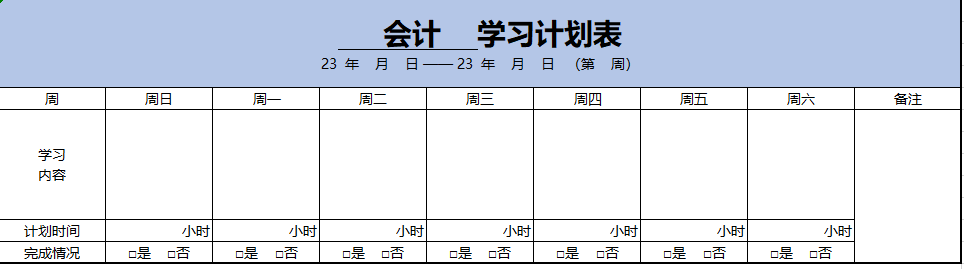 重大提醒！現(xiàn)在是備考2023年注會的好時節(jié)?。ǜ綄W(xué)習(xí)攻略）