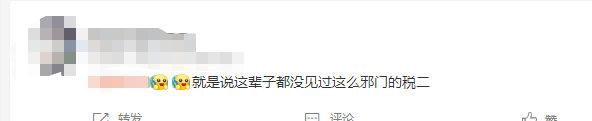 考生說：稅務(wù)師延考稅法二太邪門了！考試主打一個(gè)“蒙”字