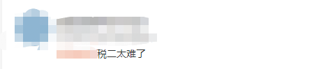 考生說：稅務(wù)師延考稅法二太邪門了！考試主打一個(gè)“蒙”字