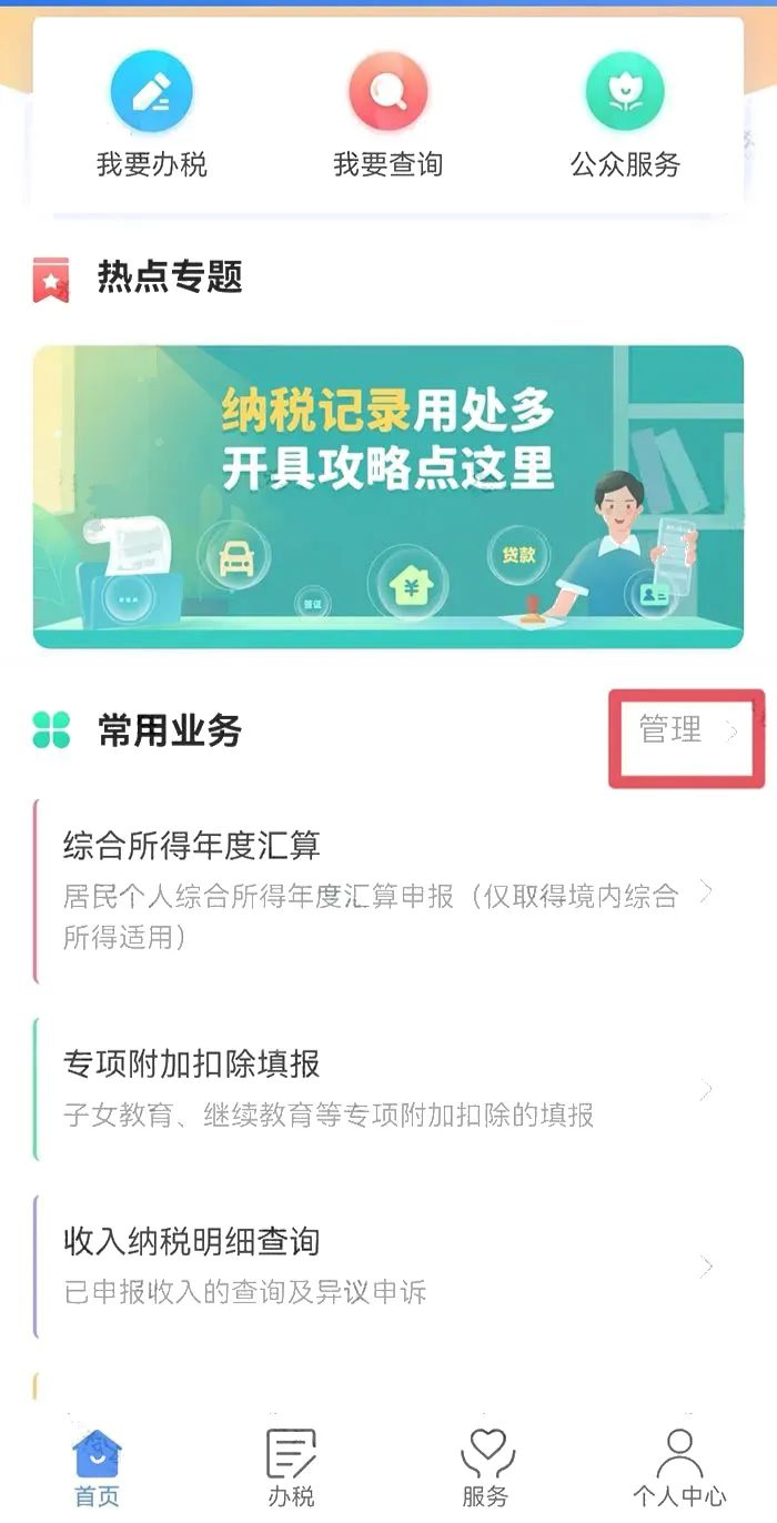 個人所得稅再添一項扣除，每年可抵扣12000元！