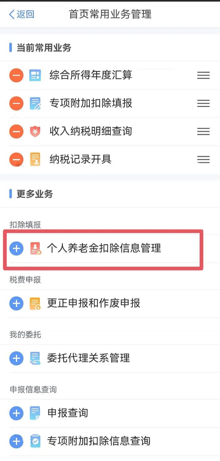 個人所得稅再添一項扣除，每年可抵扣12000元！