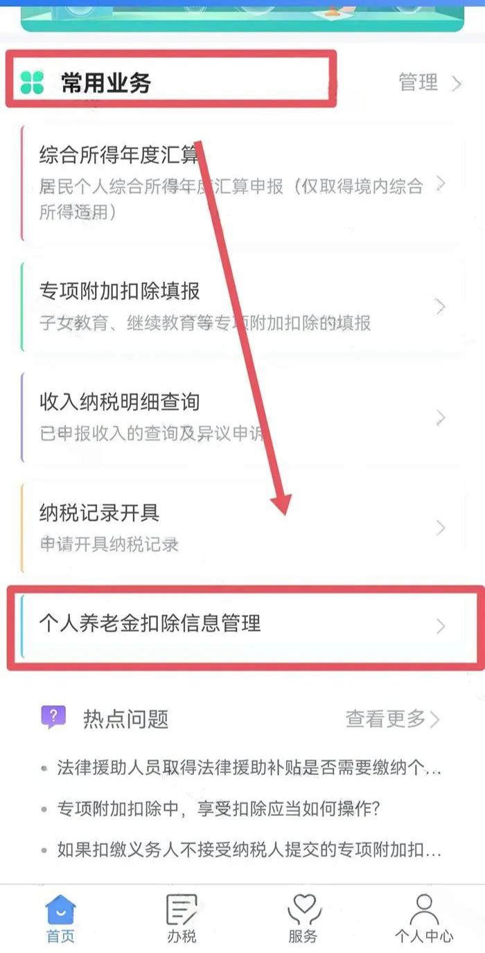 個人所得稅再添一項扣除，每年可抵扣12000元！