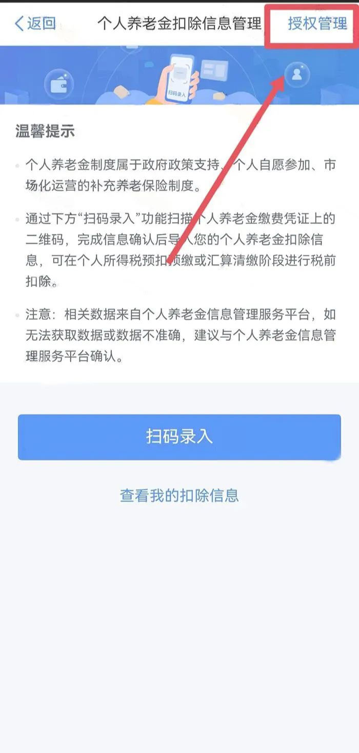 個人所得稅再添一項扣除，每年可抵扣12000元！