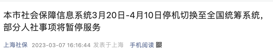 今日起，社保接入全國(guó)系統(tǒng)，各地到手養(yǎng)老金一樣多了？