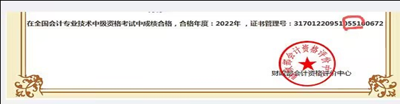 四川瀘州2022年中級會計證書領取的通知