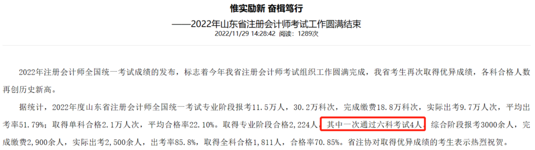 想要1年拿下注會(huì)6科有多難？科目搭配一定要提前做！