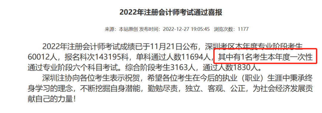 想要1年拿下注會(huì)6科有多難？科目搭配一定要提前做！