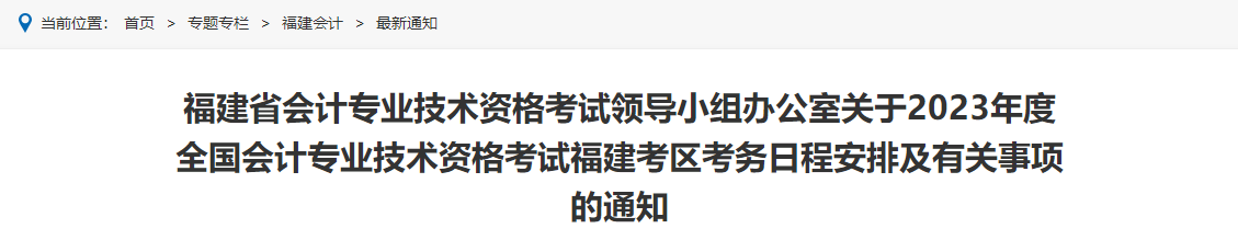 【異地報(bào)名】可以異地報(bào)名2023年中級(jí)會(huì)計(jì)職稱考試嗎？