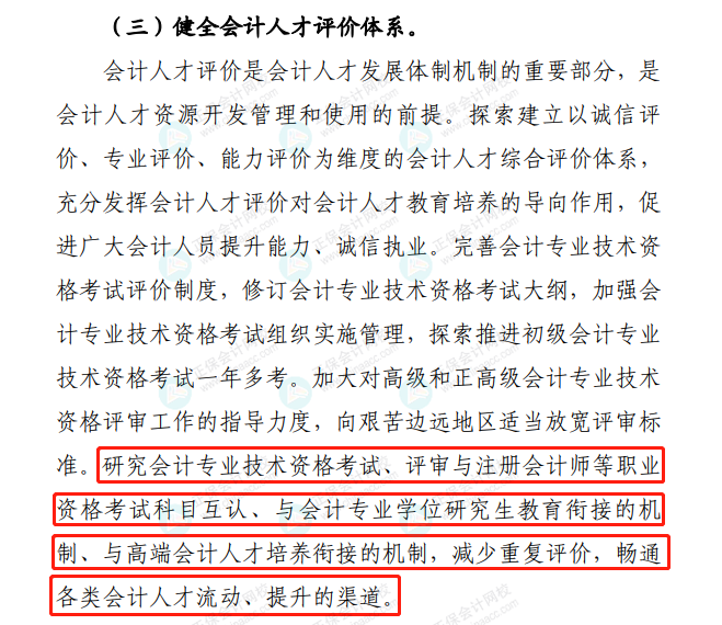 3地實行職稱證書互認！有地人社局剛剛傳來幸運消息！