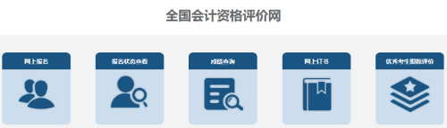 如何確認(rèn)2023年高會(huì)考試是否報(bào)名成功？