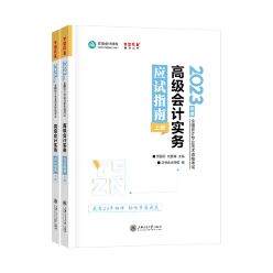 高會(huì)考試務(wù)必帶這本書(shū)進(jìn)考場(chǎng)！