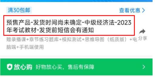 2023年中級會計基礎專業(yè)課程已全部開通！