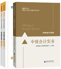 【考場情報】2023中級會計考試全方位指南針-中級會計實務(wù)篇