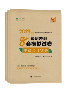 中級(jí)會(huì)計(jì)免費(fèi)刷題小程序！五大題庫(kù)任你選擇~