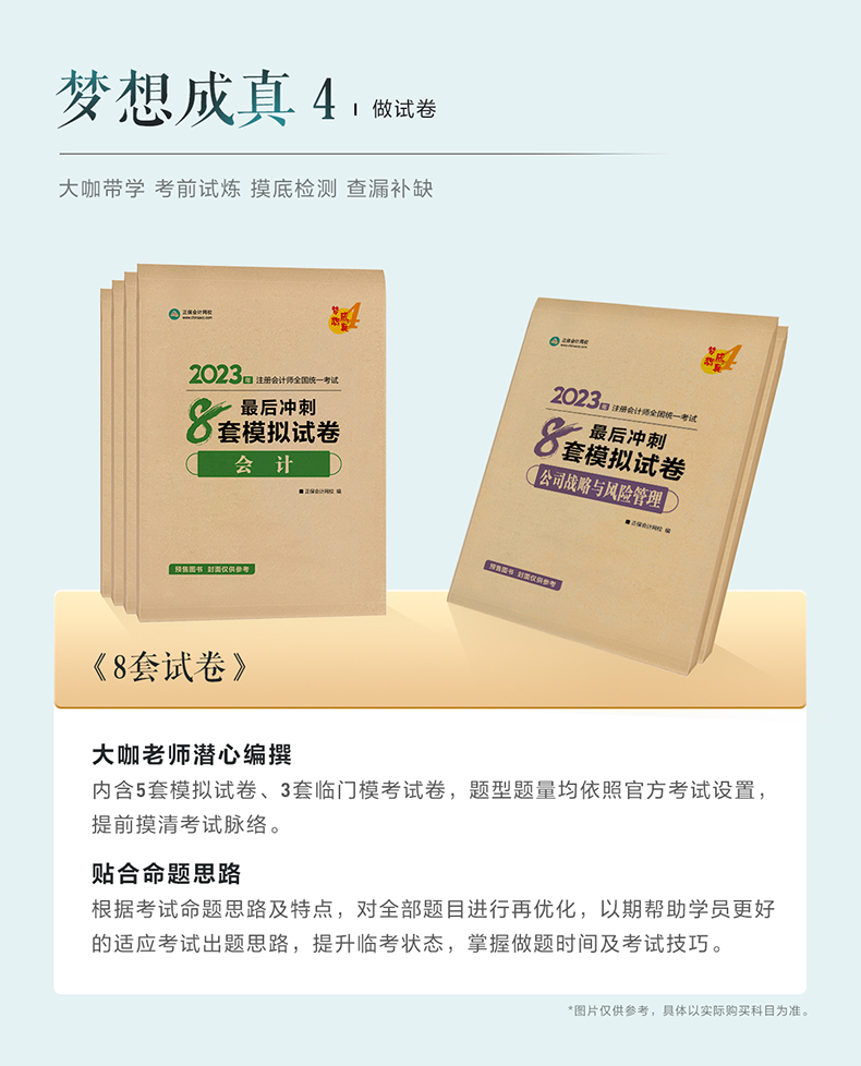 郭建華老師：只刷題能通過注冊會(huì)計(jì)師考試嗎？