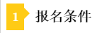 基金5月份資格考試報(bào)名條件是什么？