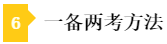 注會(huì)和稅務(wù)師一備兩考方法