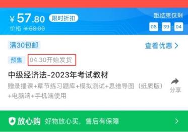 2023年中級會計教材預(yù)計4月底發(fā)布？再不備考就晚了！