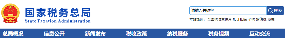 快看！高薪財(cái)會(huì)從業(yè)者偷偷收藏的網(wǎng)站！